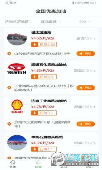 惠康生活app手机版截图1