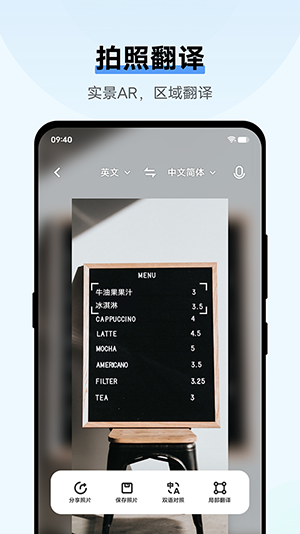 vivo翻译机APP官方版截图1