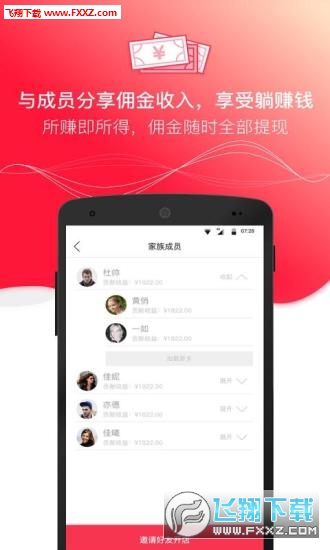 达人店app截图1