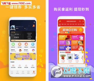 核桃省钱app安卓版截图1