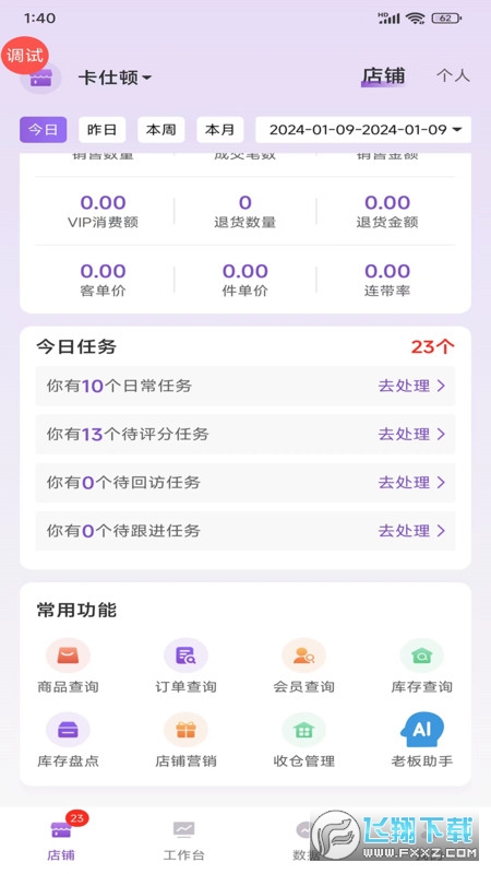 云猫商户通app官方版