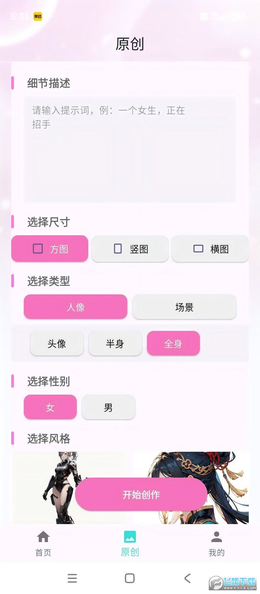 冀画app官方免费版截图1