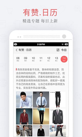 有赞安卓版截图1