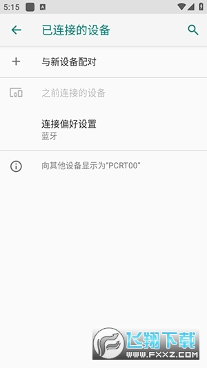 Boin Audio官方app下载最新版截图1