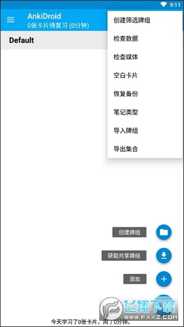ankidroid中文版官方版截图1
