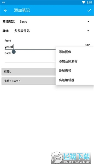 ankidroid中文版官方版截图1