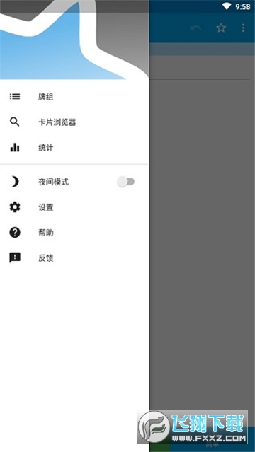 ankidroid中文版官方版截图1