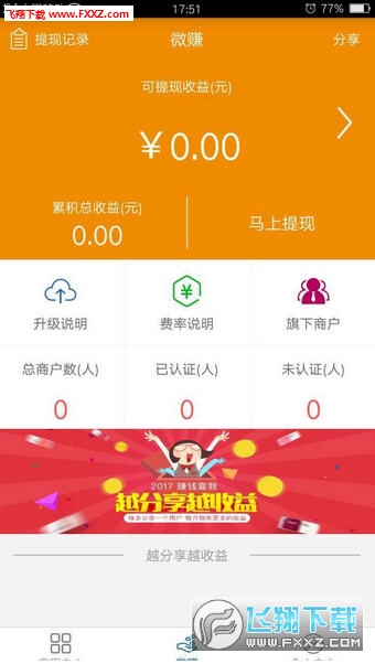 豆芽支付app