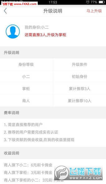 豆芽支付app