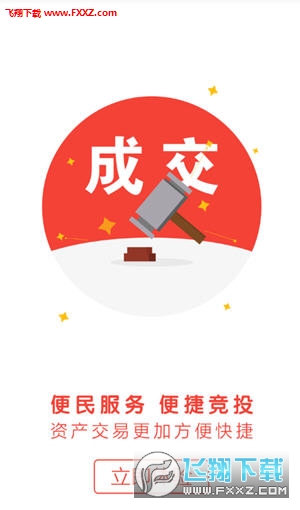 东莞村财app