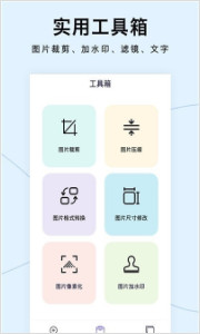 手机图片清晰放大软件