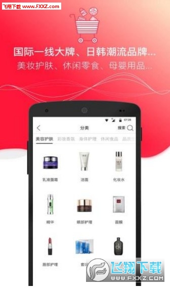 达人店app截图1
