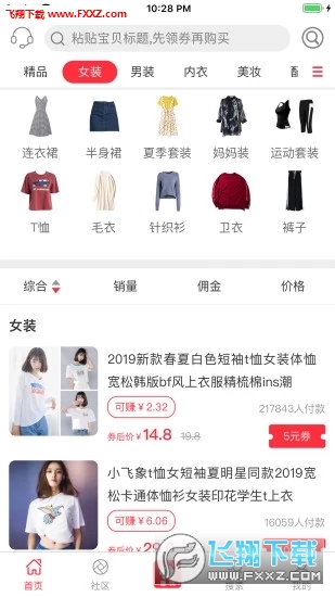 券券助手app截图1