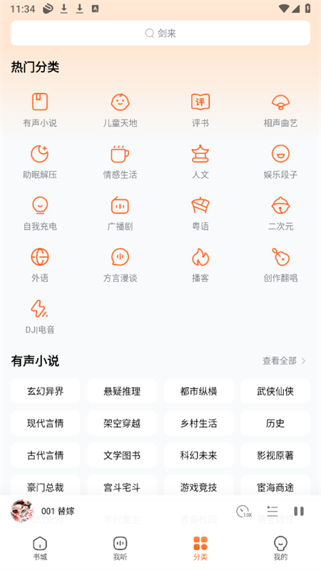 酷狗听书app官方最新版2025截图1