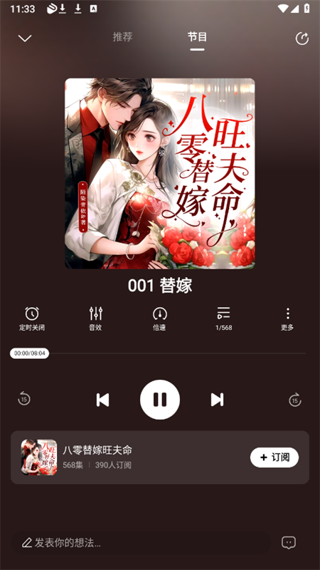 酷狗听书app官方最新版2025截图1