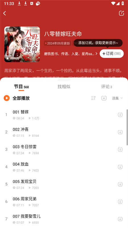 酷狗听书app官方最新版2025截图1