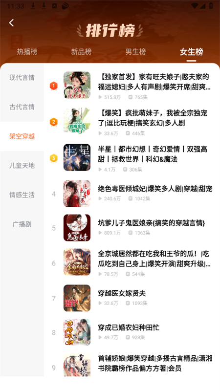 酷狗听书app官方最新版2025截图1