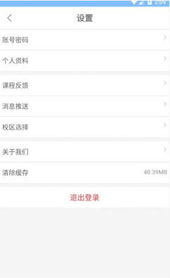 广州地税纳税人学堂app