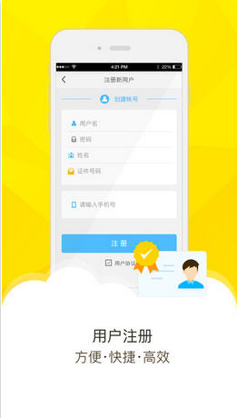 梧州社保通官方版