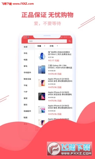 兑分期app截图1