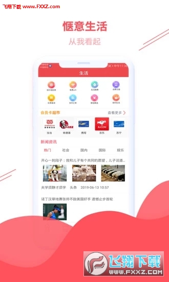 兑分期app截图1
