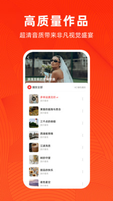 ai写歌app安卓版截图1