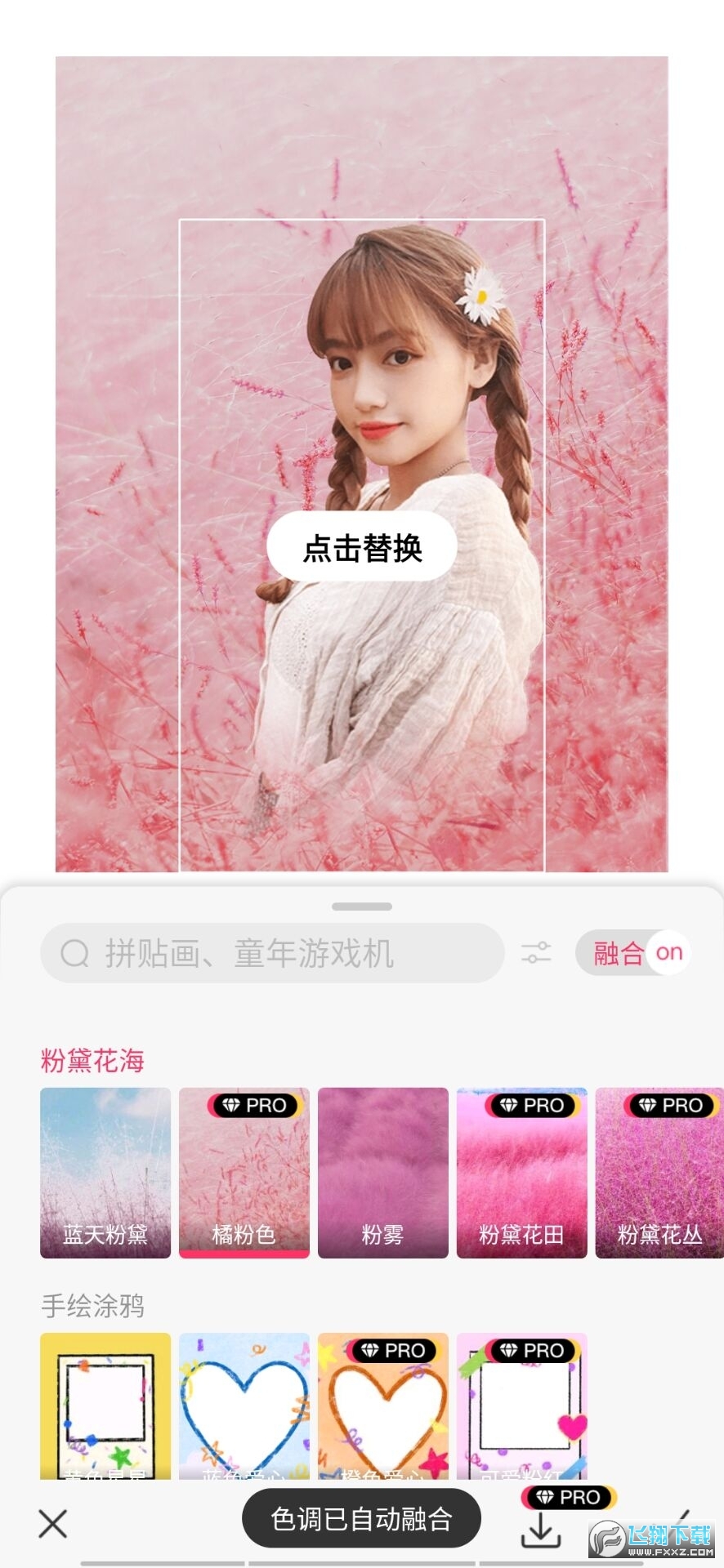 马卡龙玩图免费版