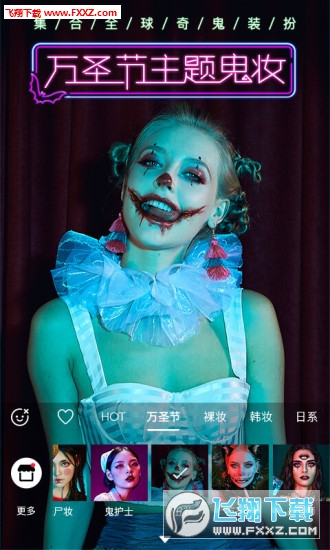 美妆相机鬼面妆版