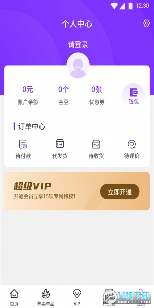 馋游猫官方app截图1