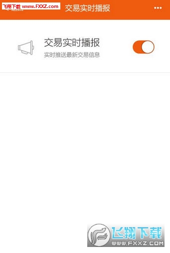 支付宝融收宝app手机版