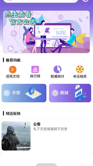 明心资源库安卓app截图1