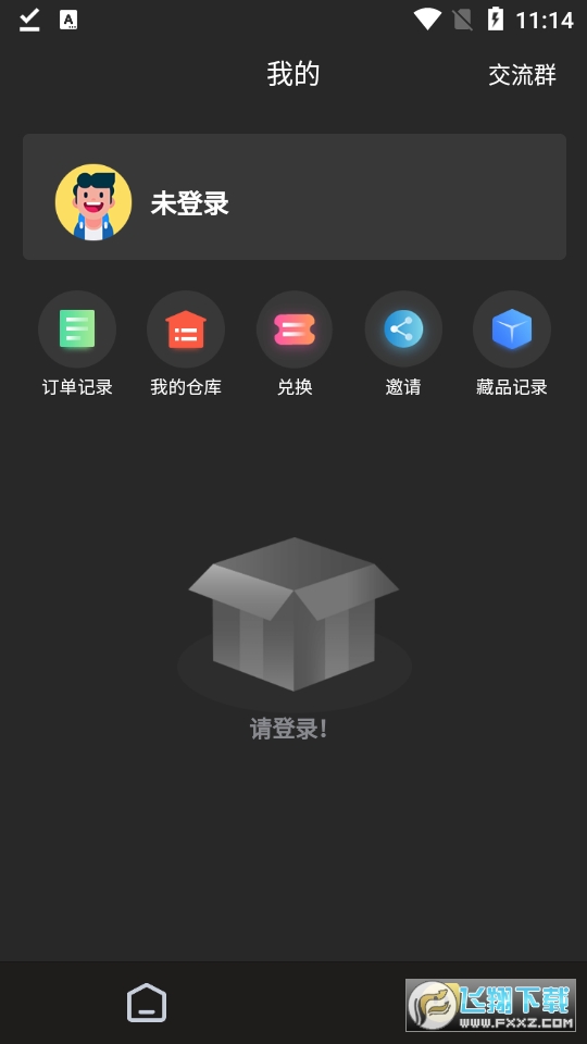 猫勺大数字藏品最新版截图1