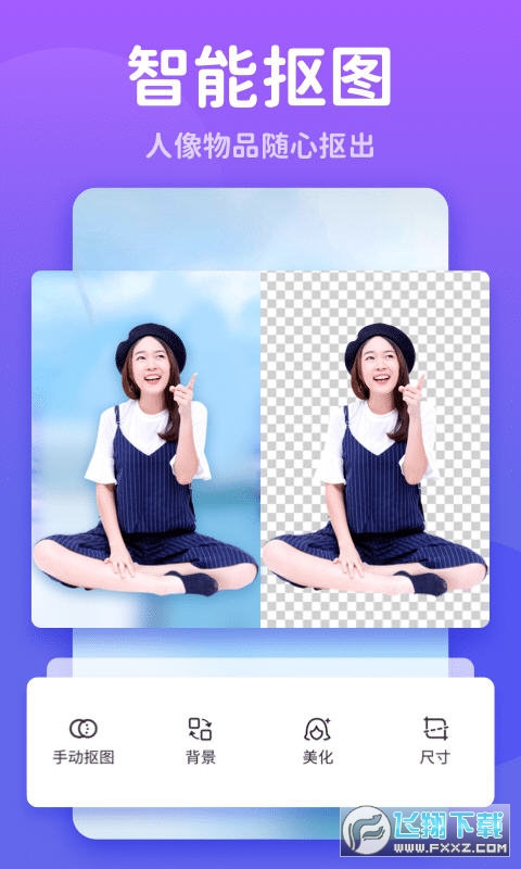 秀我P图
