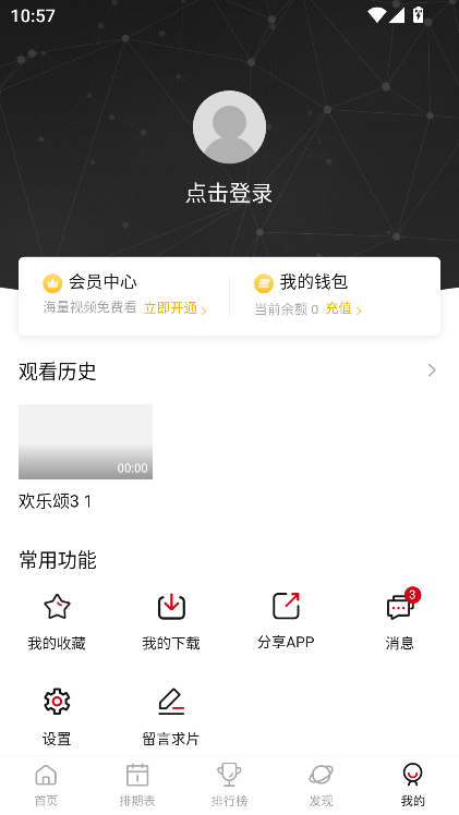 空气屋2025最新版本去广告版截图1