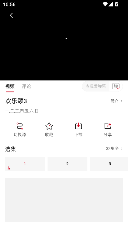 空气屋2025最新版本去广告版截图1