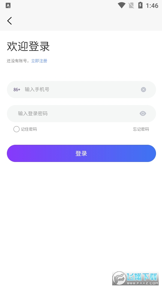 禾言数藏官方版截图1