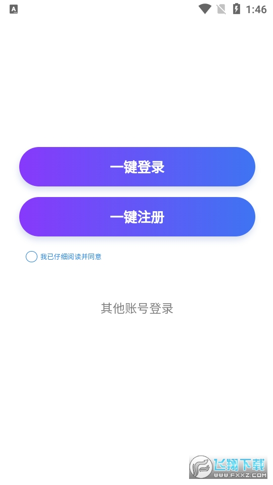 禾言数藏官方版截图1
