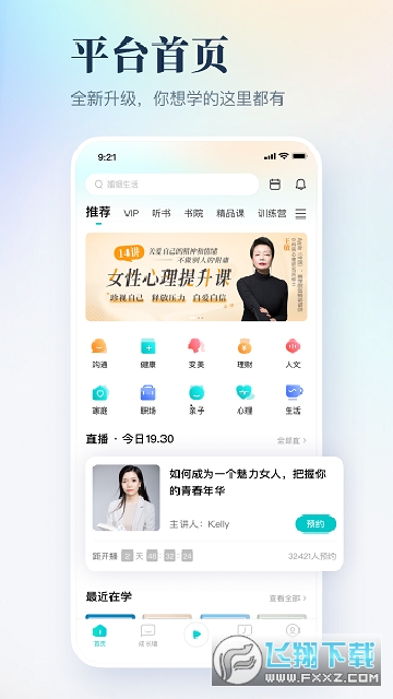 简知听书app官方正版