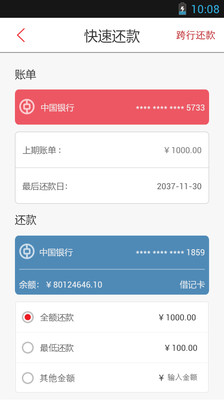 中银外币宝典手机app