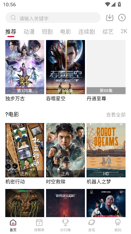 空气屋2025最新版本去广告版截图1