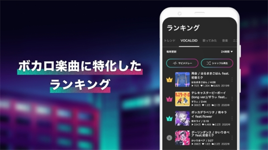 Vocacolle音乐app安卓免费版