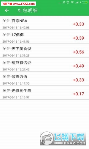 捞红包app