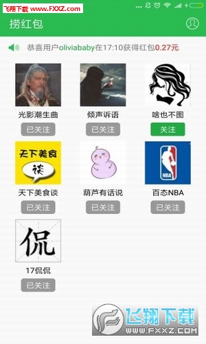 捞红包app