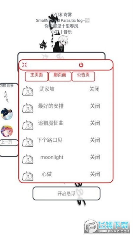 小钉音乐app免费下载最新版