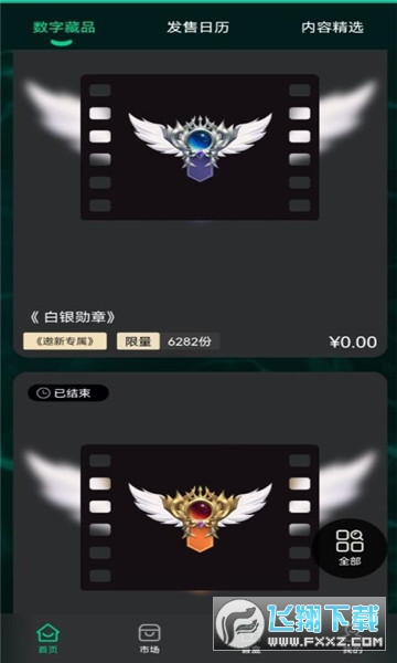 佰搜艺术官方app截图1