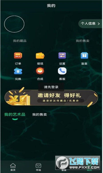 佰搜艺术官方app截图1