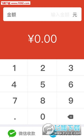 容支付app