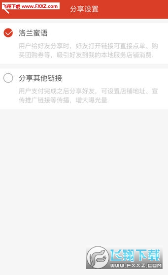 容支付app