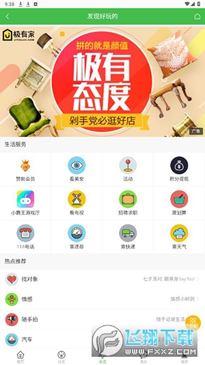 蜘蛛侠社区app官方版截图1