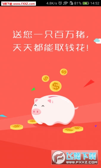 百万猪挣钱app(附邀请码)
